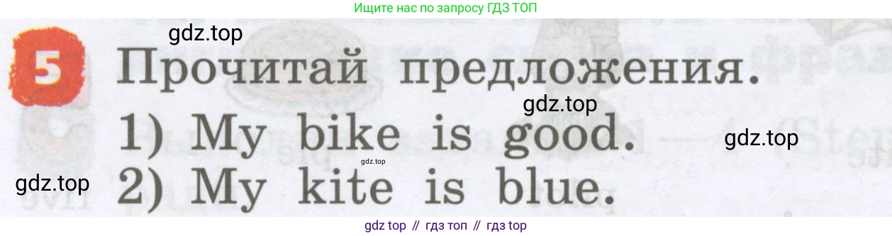 Английский язык (english), 2 класс Учебник, авторы: Афанасьева Ольга Васильевна (Afanasyeva Olga), Михеева Ирина Владимировна (Mikheeva Irina), издательство Просвещение, Москва, 2012 - 2022, Часть 2, страница 46, номер 5, Условие