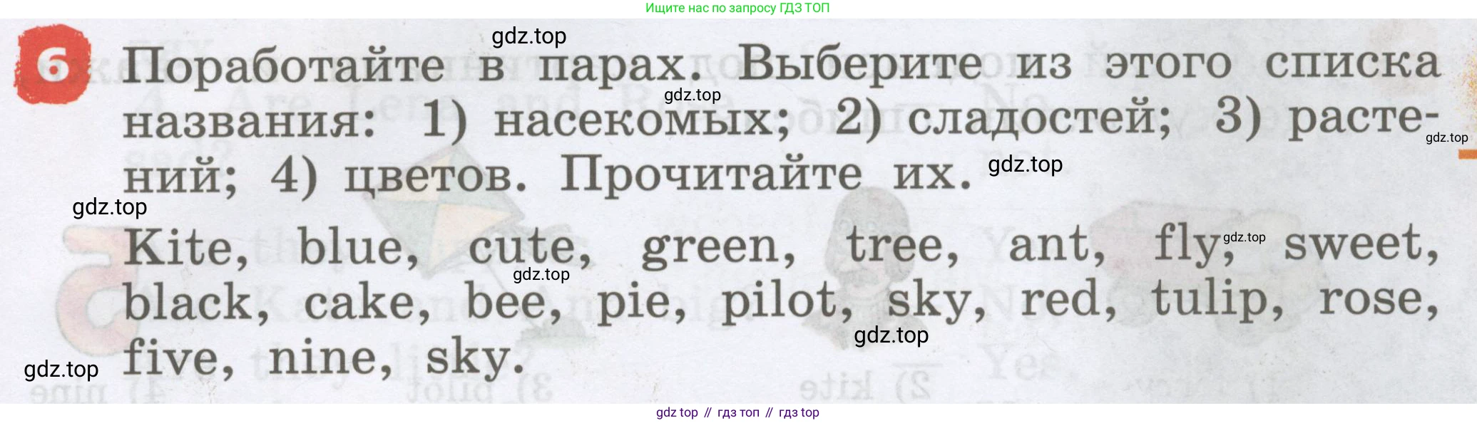 Английский язык (english), 2 класс Учебник, авторы: Афанасьева Ольга Васильевна (Afanasyeva Olga), Михеева Ирина Владимировна (Mikheeva Irina), издательство Просвещение, Москва, 2012 - 2022, Часть 2, страница 47, номер 6, Условие