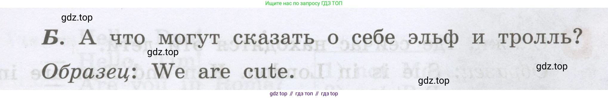 Английский язык (english), 2 класс Учебник, авторы: Афанасьева Ольга Васильевна (Afanasyeva Olga), Михеева Ирина Владимировна (Mikheeva Irina), издательство Просвещение, Москва, 2012 - 2022, Часть 2, страница 48, номер 3, Условие (продолжение 2)