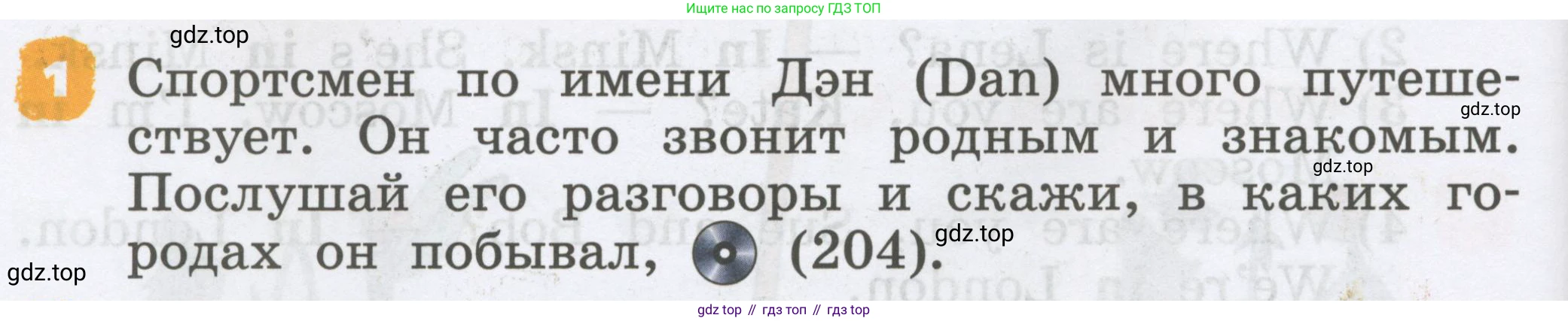 Английский язык (english), 2 класс Учебник, авторы: Афанасьева Ольга Васильевна (Afanasyeva Olga), Михеева Ирина Владимировна (Mikheeva Irina), издательство Просвещение, Москва, 2012 - 2022, Часть 2, страница 50, номер 1, Условие