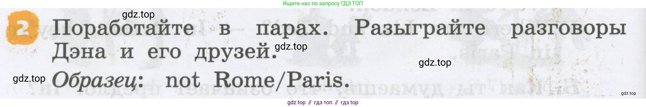 Английский язык (english), 2 класс Учебник, авторы: Афанасьева Ольга Васильевна (Afanasyeva Olga), Михеева Ирина Владимировна (Mikheeva Irina), издательство Просвещение, Москва, 2012 - 2022, Часть 2, страница 50, номер 2, Условие