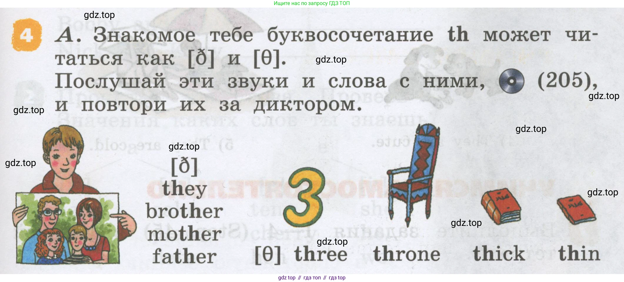 Английский язык (english), 2 класс Учебник, авторы: Афанасьева Ольга Васильевна (Afanasyeva Olga), Михеева Ирина Владимировна (Mikheeva Irina), издательство Просвещение, Москва, 2012 - 2022, Часть 2, страница 51, номер 4, Условие