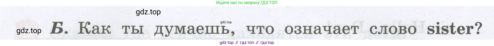 Английский язык (english), 2 класс Учебник, авторы: Афанасьева Ольга Васильевна (Afanasyeva Olga), Михеева Ирина Владимировна (Mikheeva Irina), издательство Просвещение, Москва, 2012 - 2022, Часть 2, страница 51, номер 4, Условие (продолжение 2)
