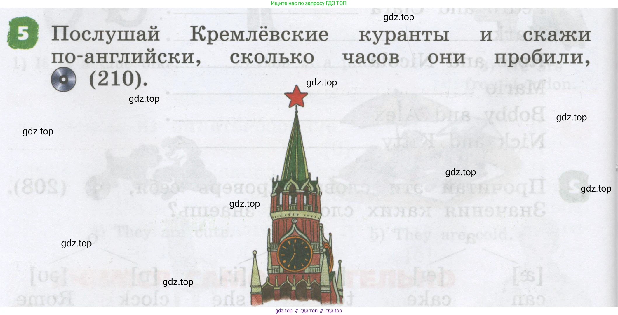 Английский язык (english), 2 класс Учебник, авторы: Афанасьева Ольга Васильевна (Afanasyeva Olga), Михеева Ирина Владимировна (Mikheeva Irina), издательство Просвещение, Москва, 2012 - 2022, Часть 2, страница 54, номер 5, Условие