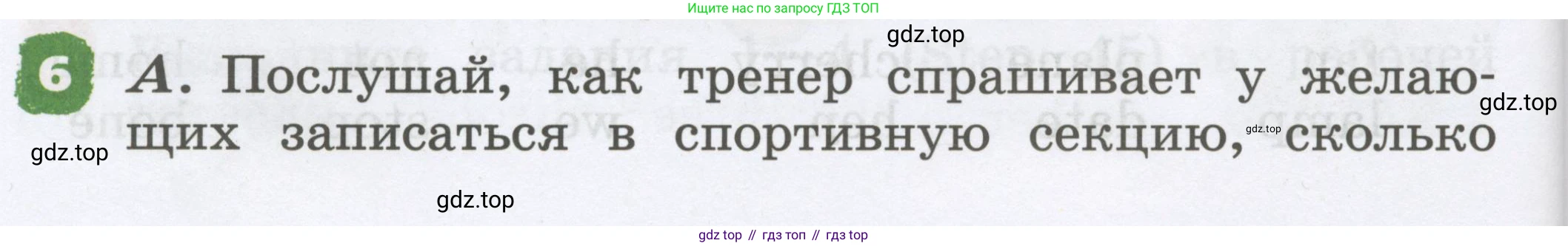 Английский язык (english), 2 класс Учебник, авторы: Афанасьева Ольга Васильевна (Afanasyeva Olga), Михеева Ирина Владимировна (Mikheeva Irina), издательство Просвещение, Москва, 2012 - 2022, Часть 2, страница 54, номер 6, Условие