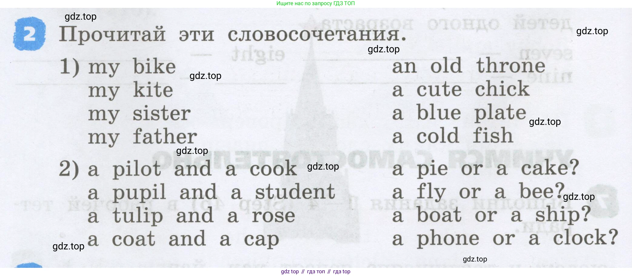 Английский язык (english), 2 класс Учебник, авторы: Афанасьева Ольга Васильевна (Afanasyeva Olga), Михеева Ирина Владимировна (Mikheeva Irina), издательство Просвещение, Москва, 2012 - 2022, Часть 2, страница 56, номер 2, Условие