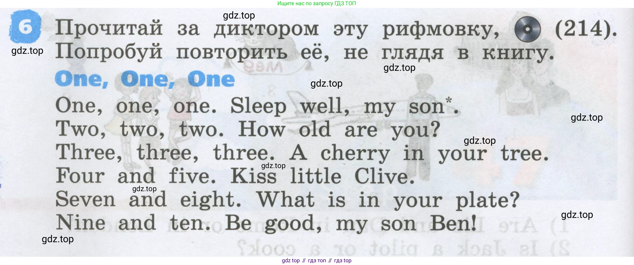 Английский язык (english), 2 класс Учебник, авторы: Афанасьева Ольга Васильевна (Afanasyeva Olga), Михеева Ирина Владимировна (Mikheeva Irina), издательство Просвещение, Москва, 2012 - 2022, Часть 2, страница 58, номер 6, Условие