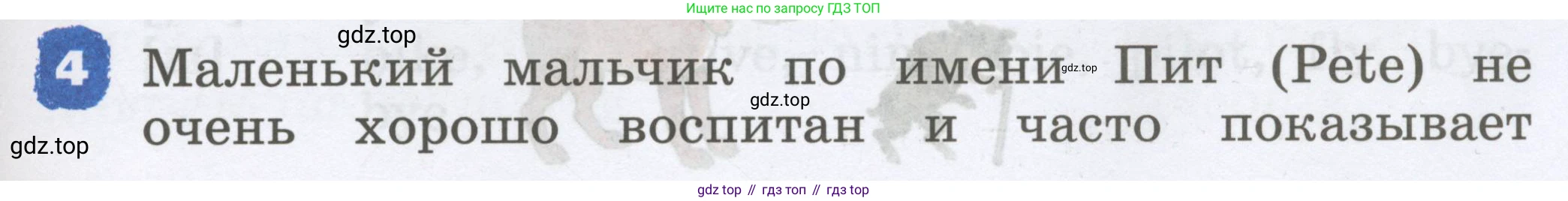 Английский язык (english), 2 класс Учебник, авторы: Афанасьева Ольга Васильевна (Afanasyeva Olga), Михеева Ирина Владимировна (Mikheeva Irina), издательство Просвещение, Москва, 2012 - 2022, Часть 2, страница 59, номер 4, Условие