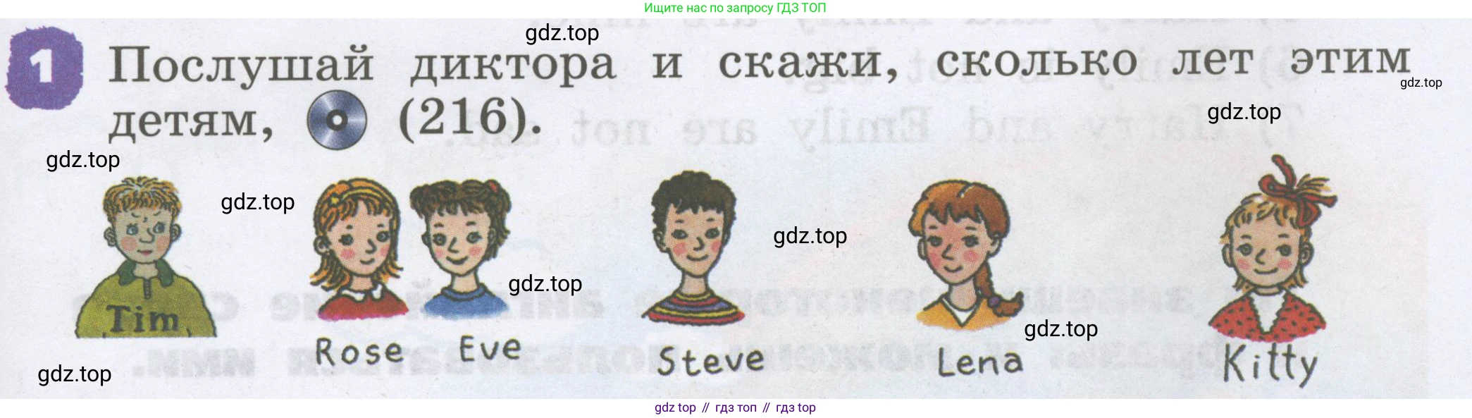 Английский язык (english), 2 класс Учебник, авторы: Афанасьева Ольга Васильевна (Afanasyeva Olga), Михеева Ирина Владимировна (Mikheeva Irina), издательство Просвещение, Москва, 2012 - 2022, Часть 2, страница 61, номер 1, Условие