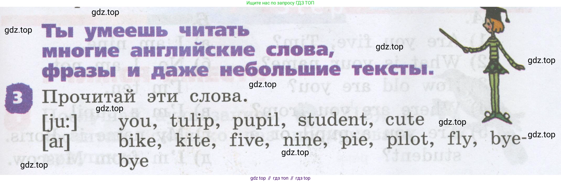 Английский язык (english), 2 класс Учебник, авторы: Афанасьева Ольга Васильевна (Afanasyeva Olga), Михеева Ирина Владимировна (Mikheeva Irina), издательство Просвещение, Москва, 2012 - 2022, Часть 2, страница 61, номер 3, Условие