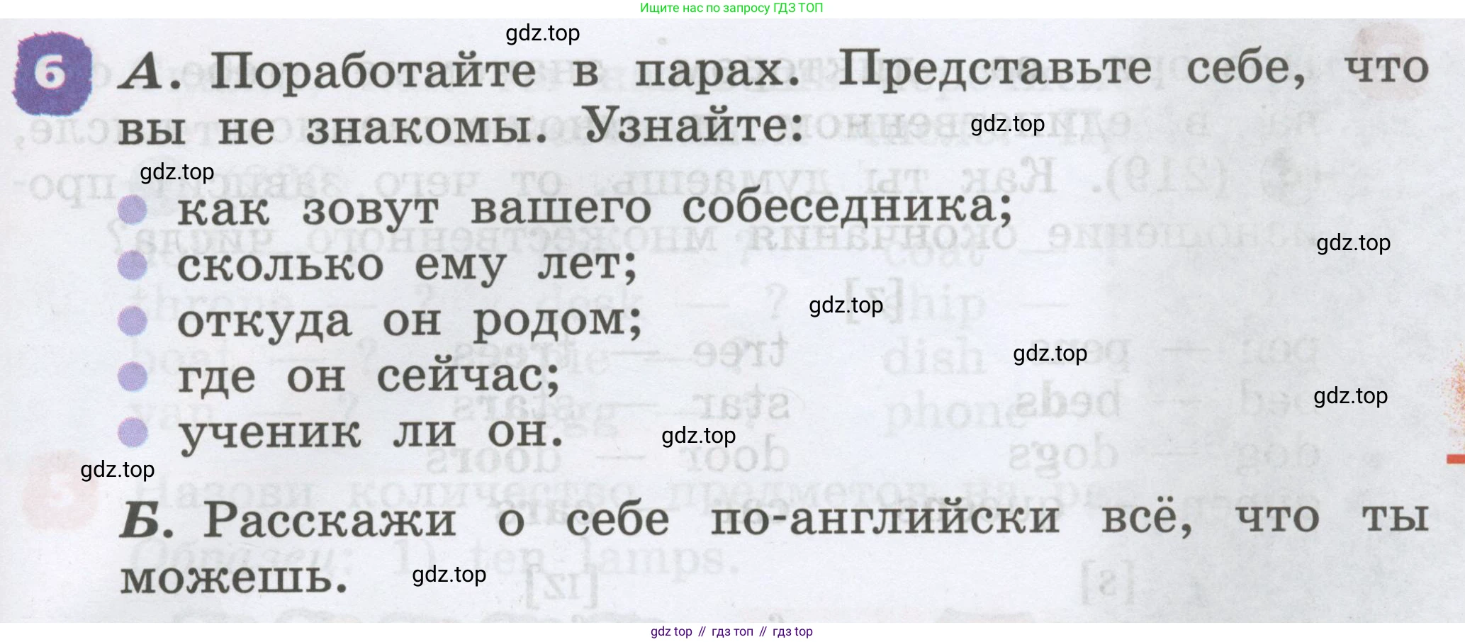 Английский язык (english), 2 класс Учебник, авторы: Афанасьева Ольга Васильевна (Afanasyeva Olga), Михеева Ирина Владимировна (Mikheeva Irina), издательство Просвещение, Москва, 2012 - 2022, Часть 2, страница 63, номер 6, Условие
