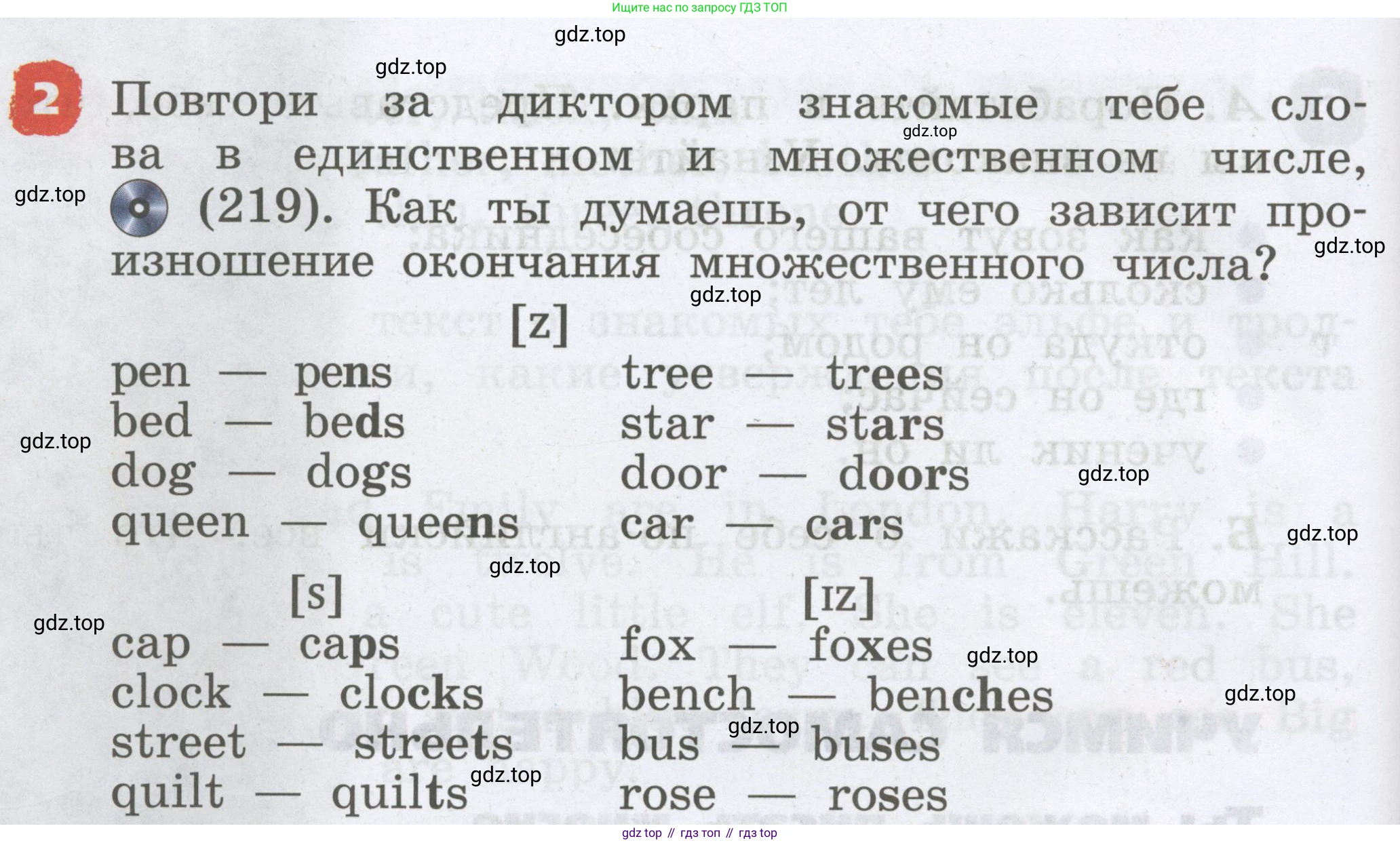 Английский язык (english), 2 класс Учебник, авторы: Афанасьева Ольга Васильевна (Afanasyeva Olga), Михеева Ирина Владимировна (Mikheeva Irina), издательство Просвещение, Москва, 2012 - 2022, Часть 2, страница 64, номер 2, Условие