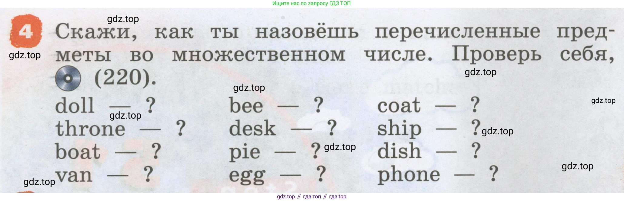 Английский язык (english), 2 класс Учебник, авторы: Афанасьева Ольга Васильевна (Afanasyeva Olga), Михеева Ирина Владимировна (Mikheeva Irina), издательство Просвещение, Москва, 2012 - 2022, Часть 2, страница 65, номер 4, Условие