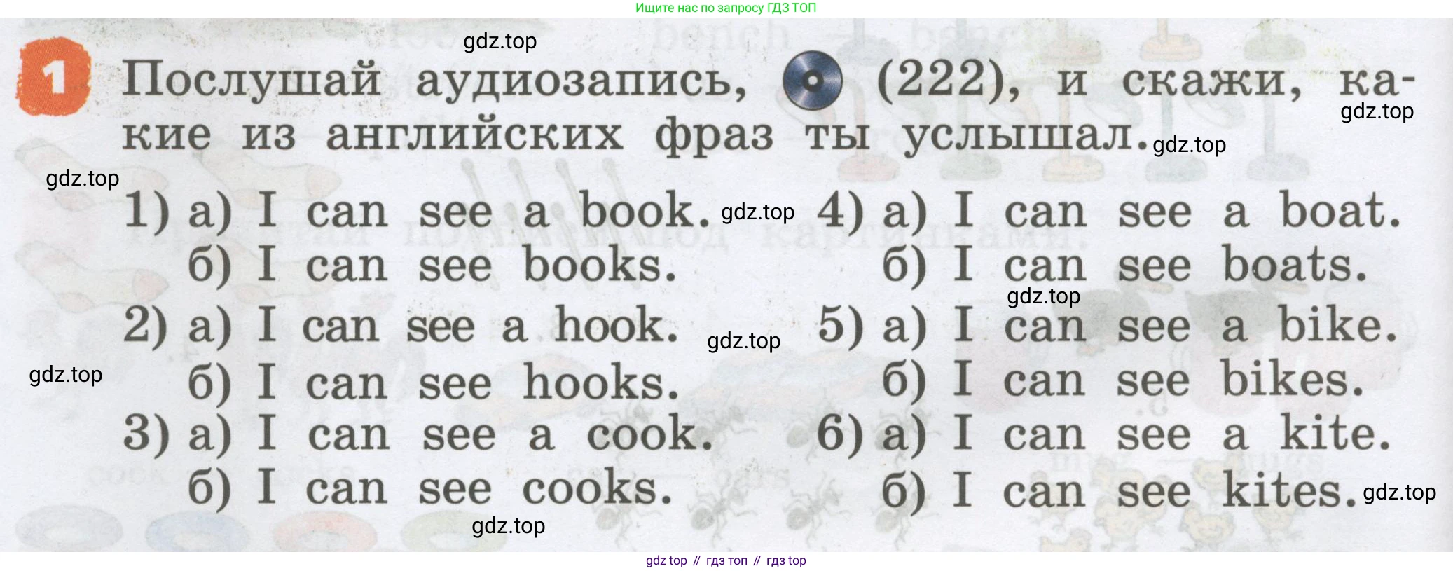 Английский язык (english), 2 класс Учебник, авторы: Афанасьева Ольга Васильевна (Afanasyeva Olga), Михеева Ирина Владимировна (Mikheeva Irina), издательство Просвещение, Москва, 2012 - 2022, Часть 2, страница 66, номер 1, Условие