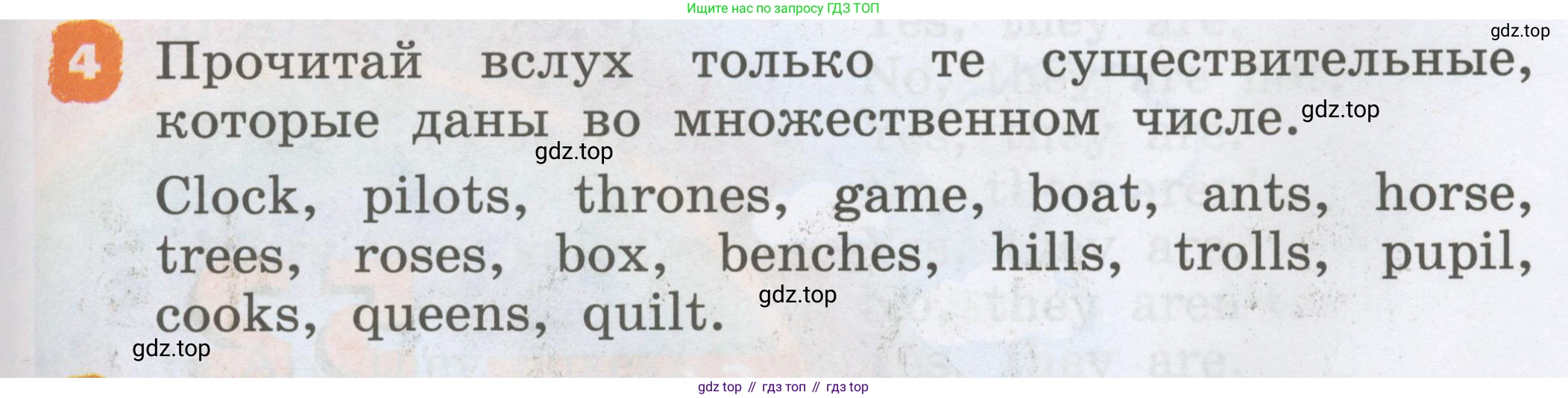 Английский язык (english), 2 класс Учебник, авторы: Афанасьева Ольга Васильевна (Afanasyeva Olga), Михеева Ирина Владимировна (Mikheeva Irina), издательство Просвещение, Москва, 2012 - 2022, Часть 2, страница 67, номер 4, Условие