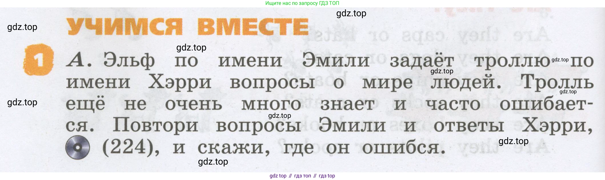 Английский язык (english), 2 класс Учебник, авторы: Афанасьева Ольга Васильевна (Afanasyeva Olga), Михеева Ирина Владимировна (Mikheeva Irina), издательство Просвещение, Москва, 2012 - 2022, Часть 2, страница 68, номер 1, Условие