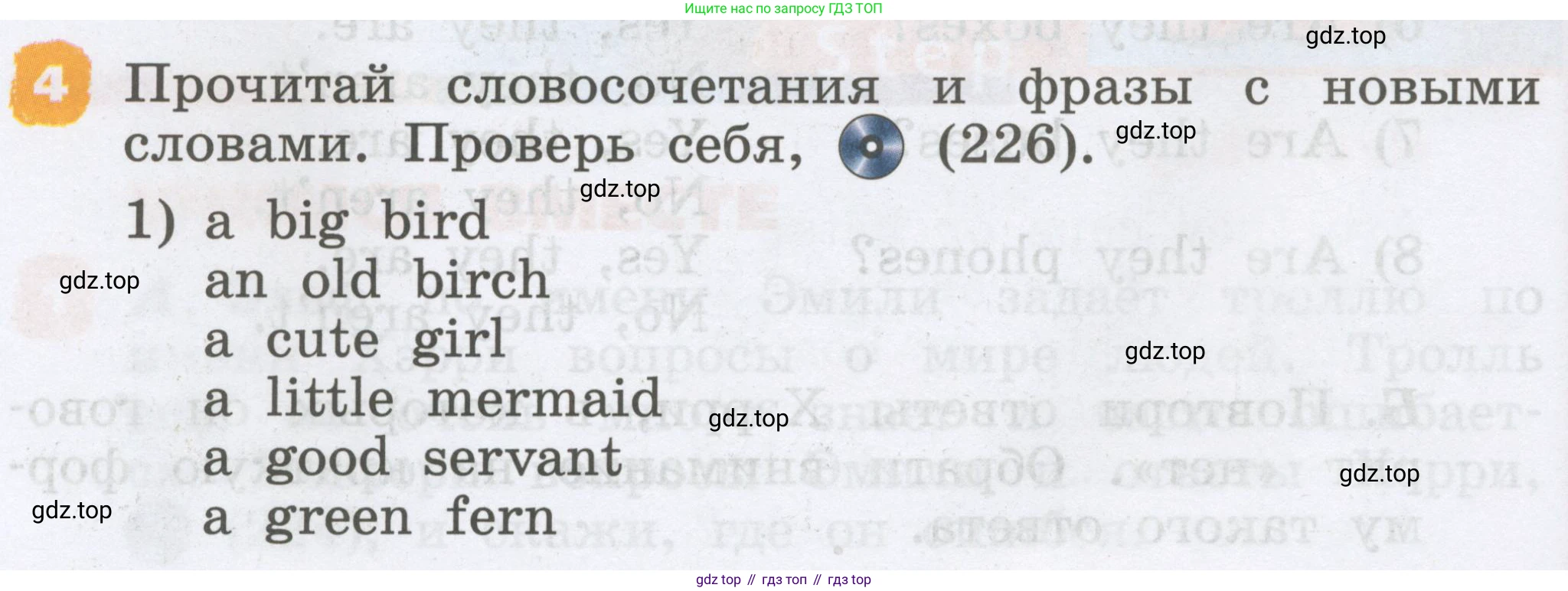 Английский язык (english), 2 класс Учебник, авторы: Афанасьева Ольга Васильевна (Afanasyeva Olga), Михеева Ирина Владимировна (Mikheeva Irina), издательство Просвещение, Москва, 2012 - 2022, Часть 2, страница 70, номер 4, Условие