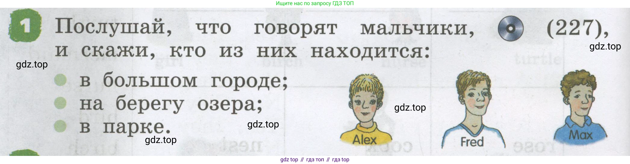 Английский язык (english), 2 класс Учебник, авторы: Афанасьева Ольга Васильевна (Afanasyeva Olga), Михеева Ирина Владимировна (Mikheeva Irina), издательство Просвещение, Москва, 2012 - 2022, Часть 2, страница 72, номер 1, Условие