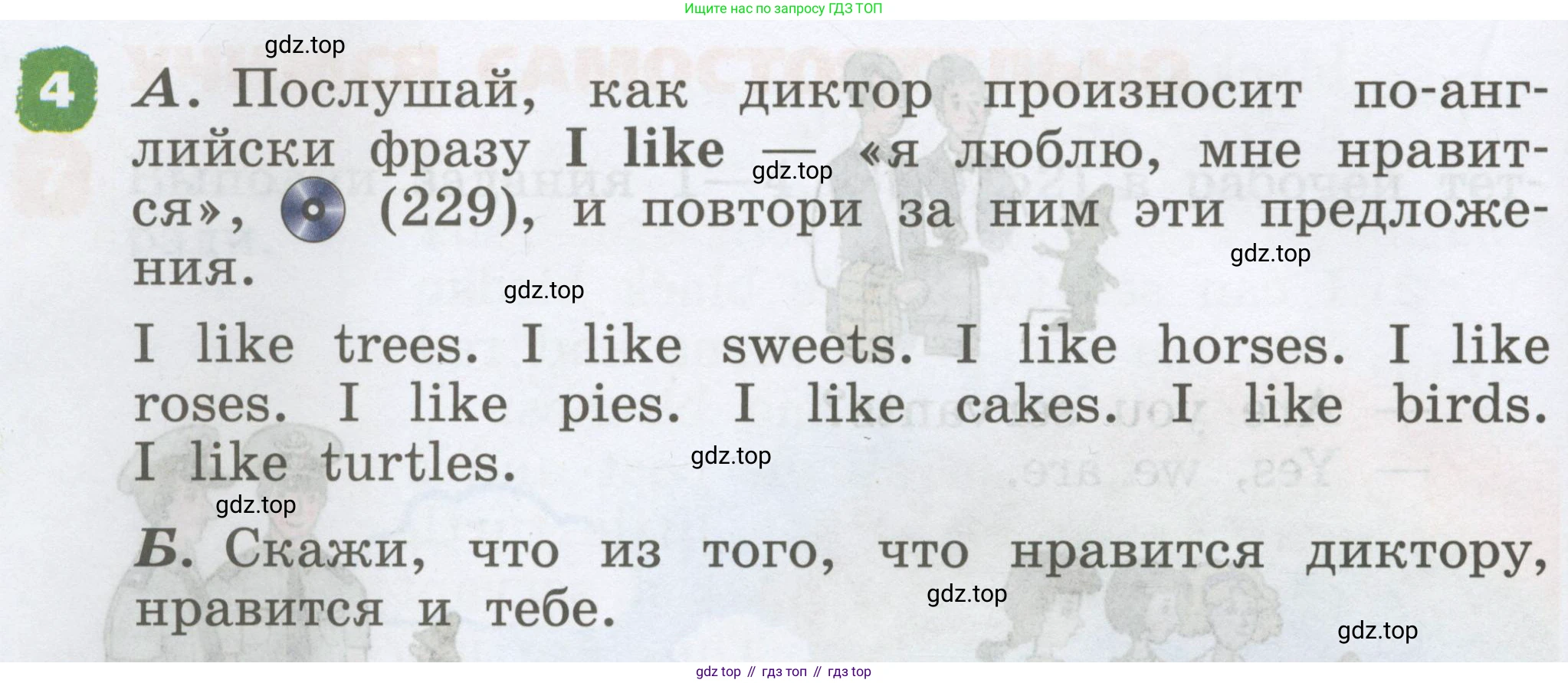 Английский язык (english), 2 класс Учебник, авторы: Афанасьева Ольга Васильевна (Afanasyeva Olga), Михеева Ирина Владимировна (Mikheeva Irina), издательство Просвещение, Москва, 2012 - 2022, Часть 2, страница 74, номер 4, Условие