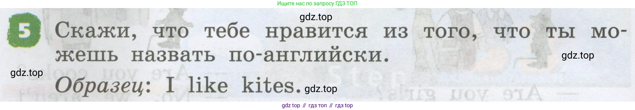 Английский язык (english), 2 класс Учебник, авторы: Афанасьева Ольга Васильевна (Afanasyeva Olga), Михеева Ирина Владимировна (Mikheeva Irina), издательство Просвещение, Москва, 2012 - 2022, Часть 2, страница 74, номер 5, Условие
