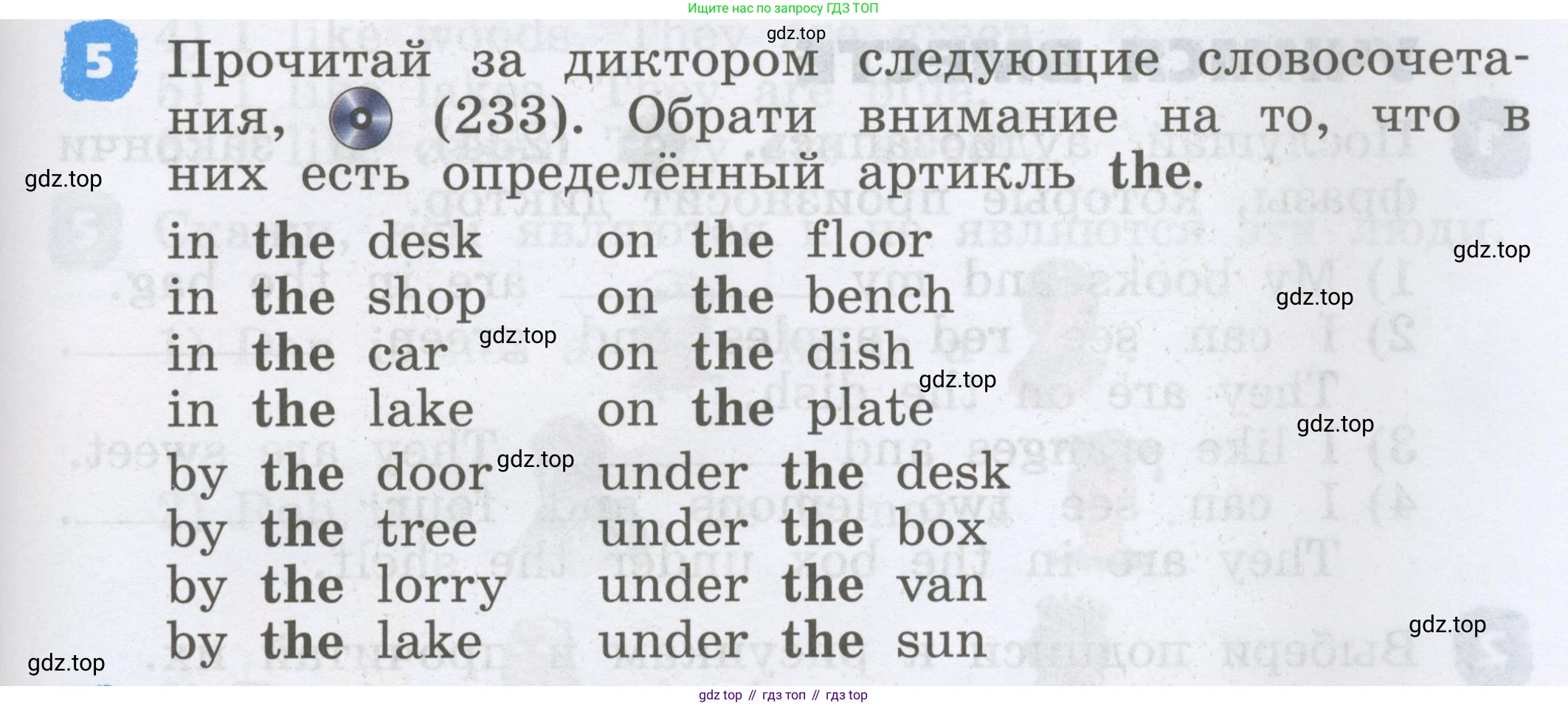 Английский язык (english), 2 класс Учебник, авторы: Афанасьева Ольга Васильевна (Afanasyeva Olga), Михеева Ирина Владимировна (Mikheeva Irina), издательство Просвещение, Москва, 2012 - 2022, Часть 2, страница 77, номер 5, Условие