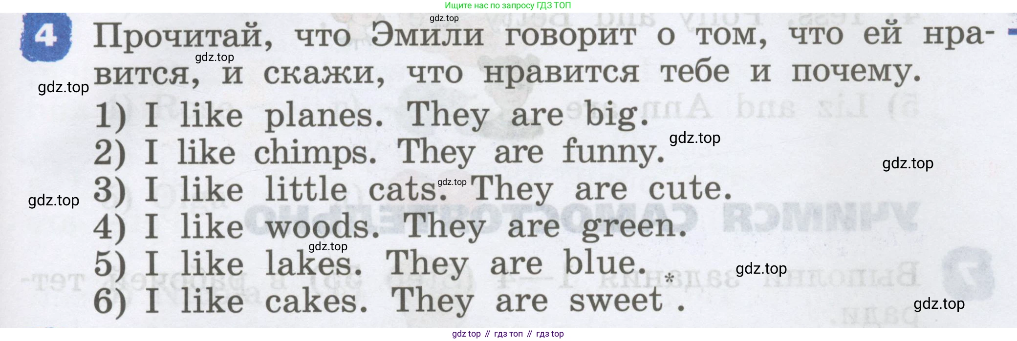 Английский язык (english), 2 класс Учебник, авторы: Афанасьева Ольга Васильевна (Afanasyeva Olga), Михеева Ирина Владимировна (Mikheeva Irina), издательство Просвещение, Москва, 2012 - 2022, Часть 2, страница 79, номер 4, Условие