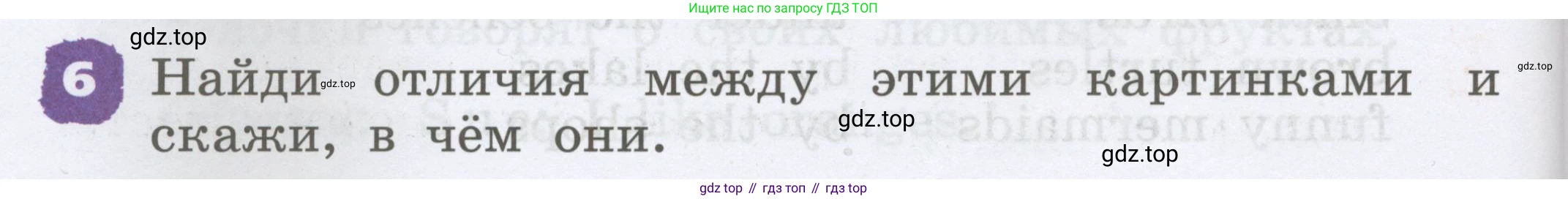 Английский язык (english), 2 класс Учебник, авторы: Афанасьева Ольга Васильевна (Afanasyeva Olga), Михеева Ирина Владимировна (Mikheeva Irina), издательство Просвещение, Москва, 2012 - 2022, Часть 2, страница 82, номер 6, Условие