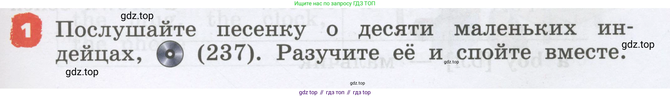 Английский язык (english), 2 класс Учебник, авторы: Афанасьева Ольга Васильевна (Afanasyeva Olga), Михеева Ирина Владимировна (Mikheeva Irina), издательство Просвещение, Москва, 2012 - 2022, Часть 2, страница 83, номер 1, Условие