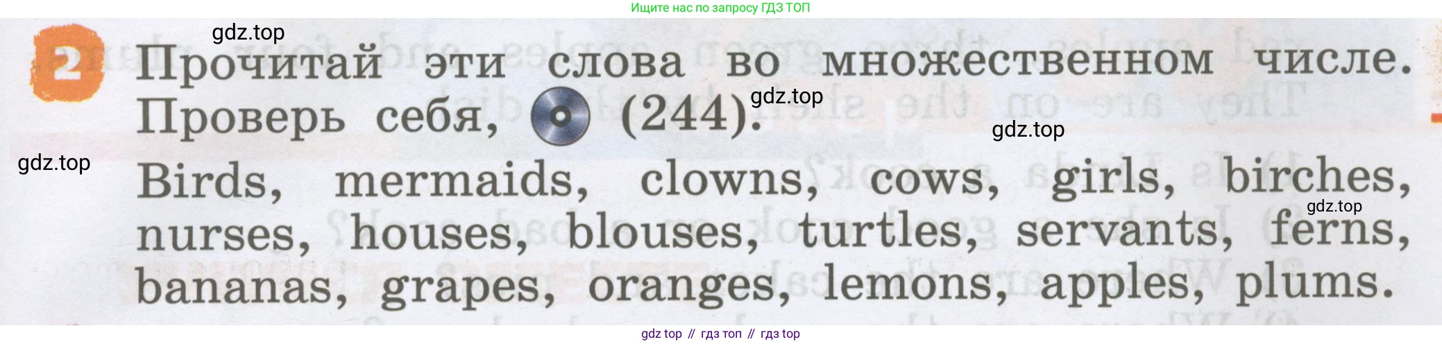 Английский язык (english), 2 класс Учебник, авторы: Афанасьева Ольга Васильевна (Afanasyeva Olga), Михеева Ирина Владимировна (Mikheeva Irina), издательство Просвещение, Москва, 2012 - 2022, Часть 2, страница 87, номер 2, Условие
