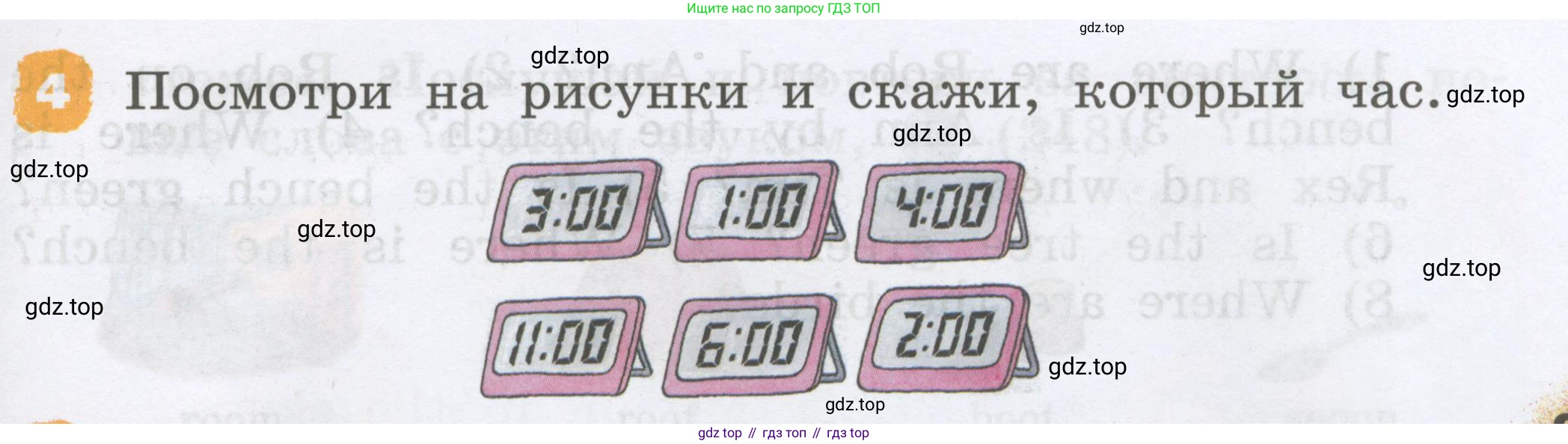 Английский язык (english), 2 класс Учебник, авторы: Афанасьева Ольга Васильевна (Afanasyeva Olga), Михеева Ирина Владимировна (Mikheeva Irina), издательство Просвещение, Москва, 2012 - 2022, Часть 2, страница 91, номер 4, Условие
