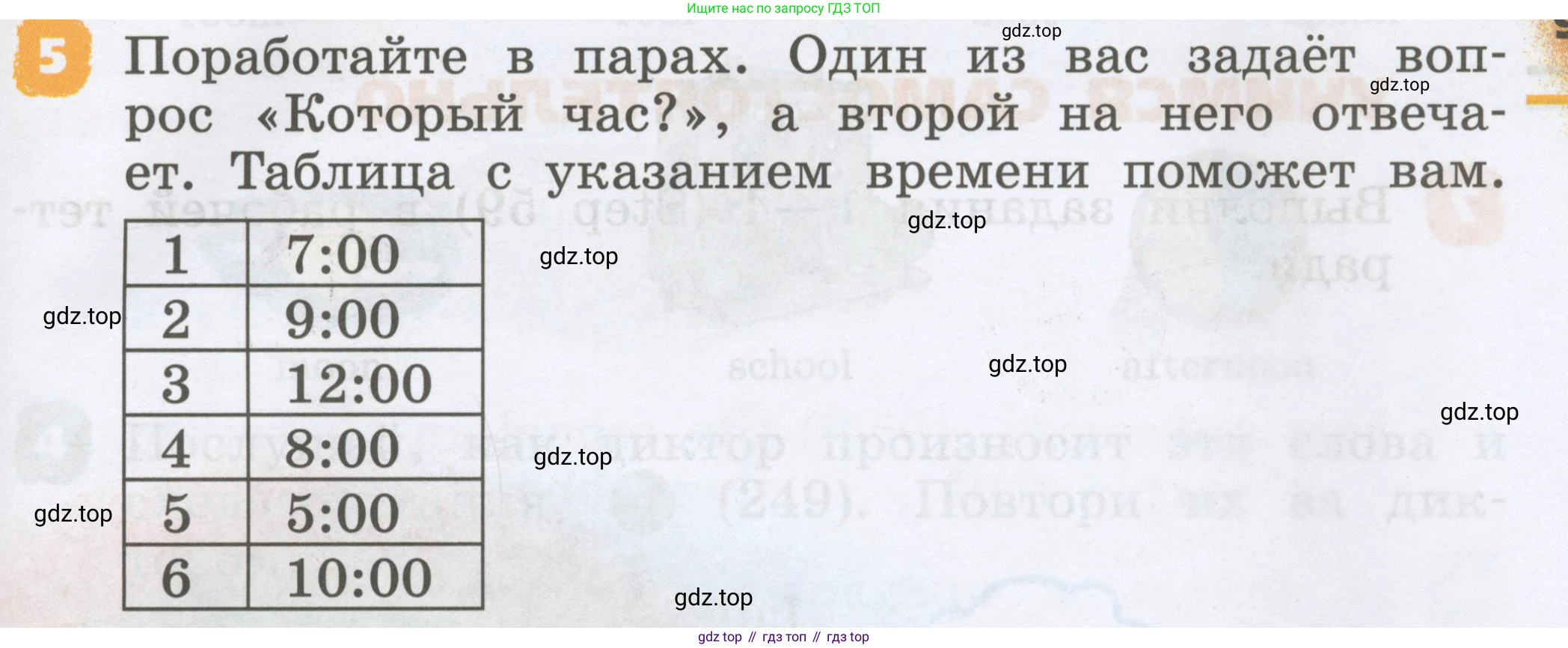 Английский язык (english), 2 класс Учебник, авторы: Афанасьева Ольга Васильевна (Afanasyeva Olga), Михеева Ирина Владимировна (Mikheeva Irina), издательство Просвещение, Москва, 2012 - 2022, Часть 2, страница 91, номер 5, Условие