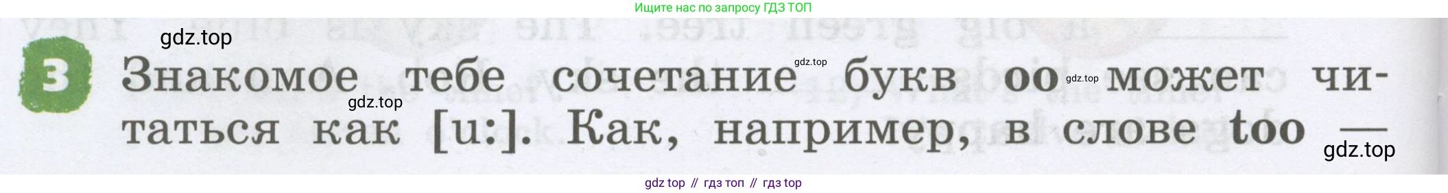 Английский язык (english), 2 класс Учебник, авторы: Афанасьева Ольга Васильевна (Afanasyeva Olga), Михеева Ирина Владимировна (Mikheeva Irina), издательство Просвещение, Москва, 2012 - 2022, Часть 2, страница 92, номер 3, Условие