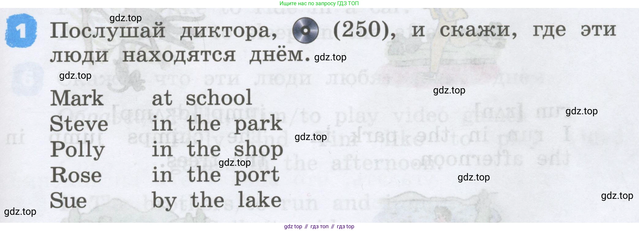 Английский язык (english), 2 класс Учебник, авторы: Афанасьева Ольга Васильевна (Afanasyeva Olga), Михеева Ирина Владимировна (Mikheeva Irina), издательство Просвещение, Москва, 2012 - 2022, Часть 2, страница 95, номер 1, Условие