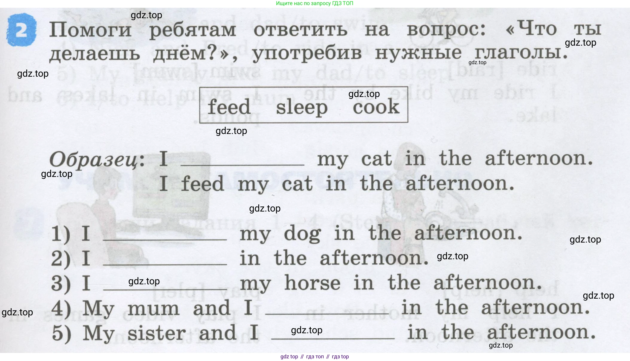 Английский язык (english), 2 класс Учебник, авторы: Афанасьева Ольга Васильевна (Afanasyeva Olga), Михеева Ирина Владимировна (Mikheeva Irina), издательство Просвещение, Москва, 2012 - 2022, Часть 2, страница 95, номер 2, Условие