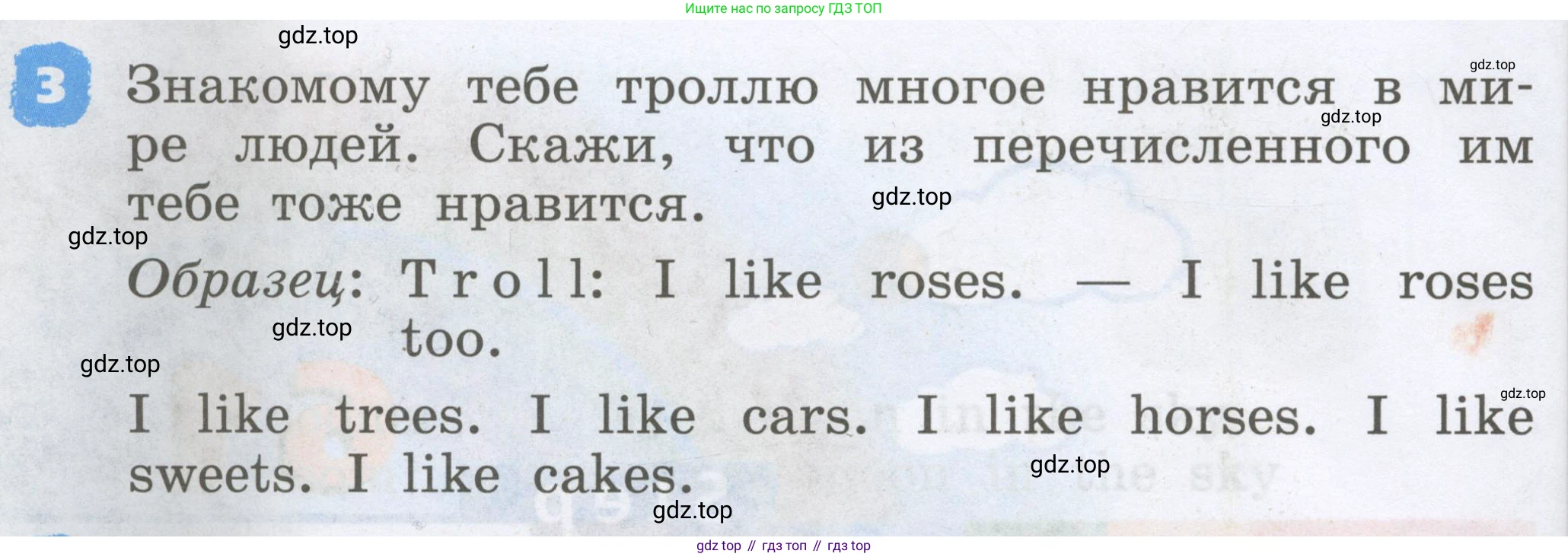Английский язык (english), 2 класс Учебник, авторы: Афанасьева Ольга Васильевна (Afanasyeva Olga), Михеева Ирина Владимировна (Mikheeva Irina), издательство Просвещение, Москва, 2012 - 2022, Часть 2, страница 96, номер 3, Условие