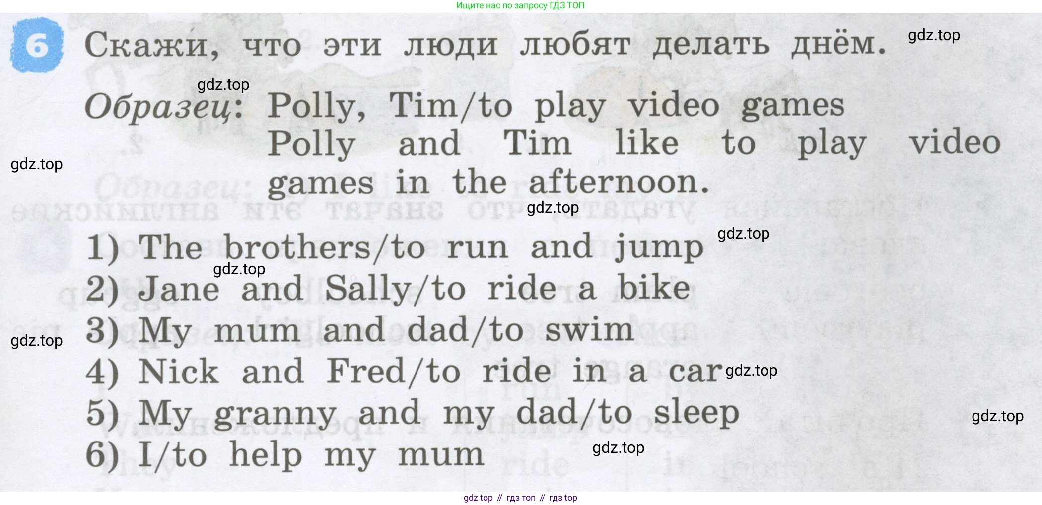 Английский язык (english), 2 класс Учебник, авторы: Афанасьева Ольга Васильевна (Afanasyeva Olga), Михеева Ирина Владимировна (Mikheeva Irina), издательство Просвещение, Москва, 2012 - 2022, Часть 2, страница 97, номер 6, Условие