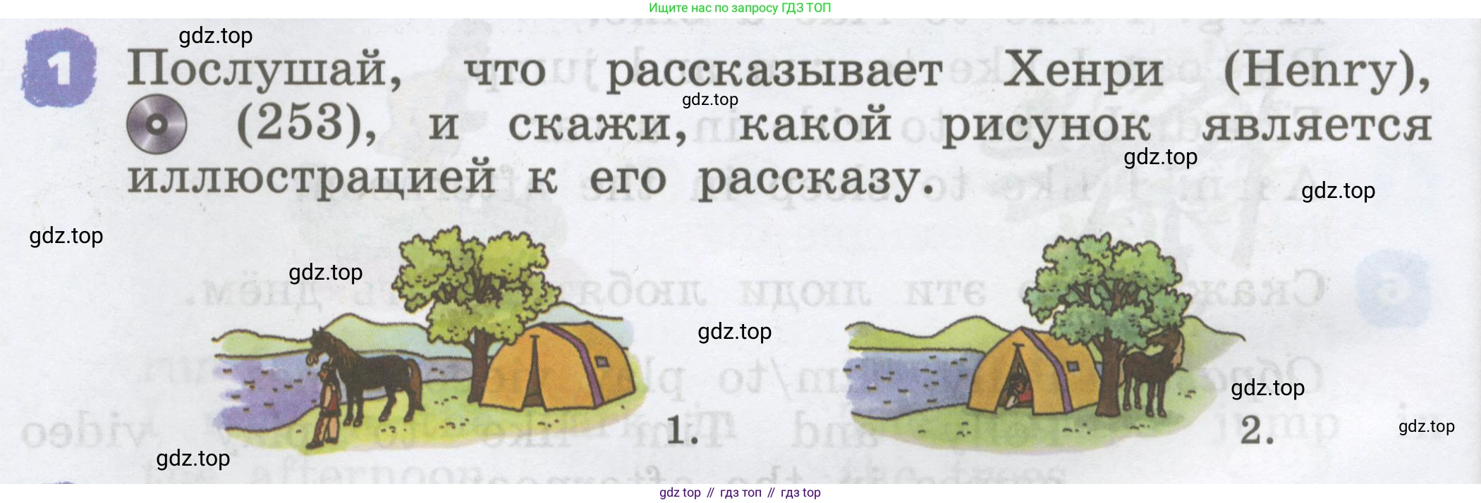 Английский язык (english), 2 класс Учебник, авторы: Афанасьева Ольга Васильевна (Afanasyeva Olga), Михеева Ирина Владимировна (Mikheeva Irina), издательство Просвещение, Москва, 2012 - 2022, Часть 2, страница 98, номер 1, Условие