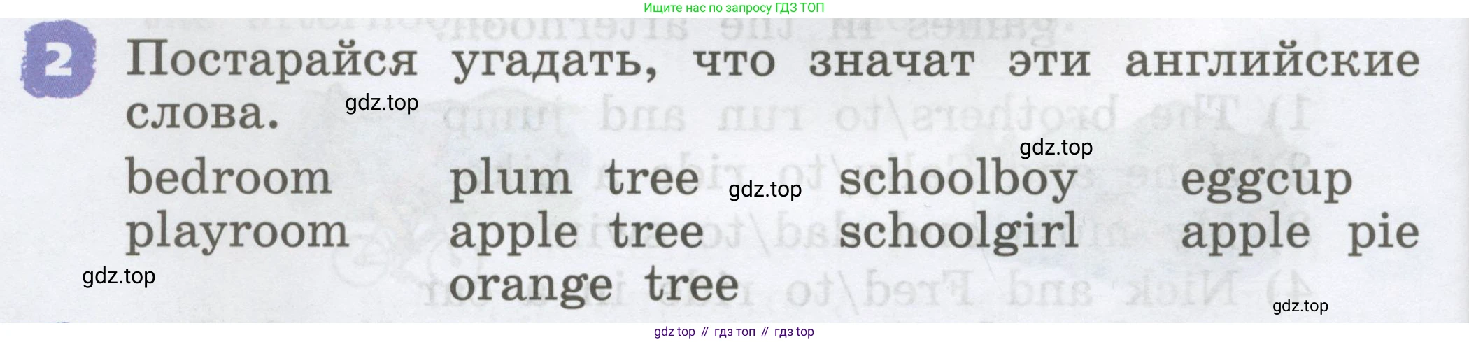 Английский язык (english), 2 класс Учебник, авторы: Афанасьева Ольга Васильевна (Afanasyeva Olga), Михеева Ирина Владимировна (Mikheeva Irina), издательство Просвещение, Москва, 2012 - 2022, Часть 2, страница 98, номер 2, Условие