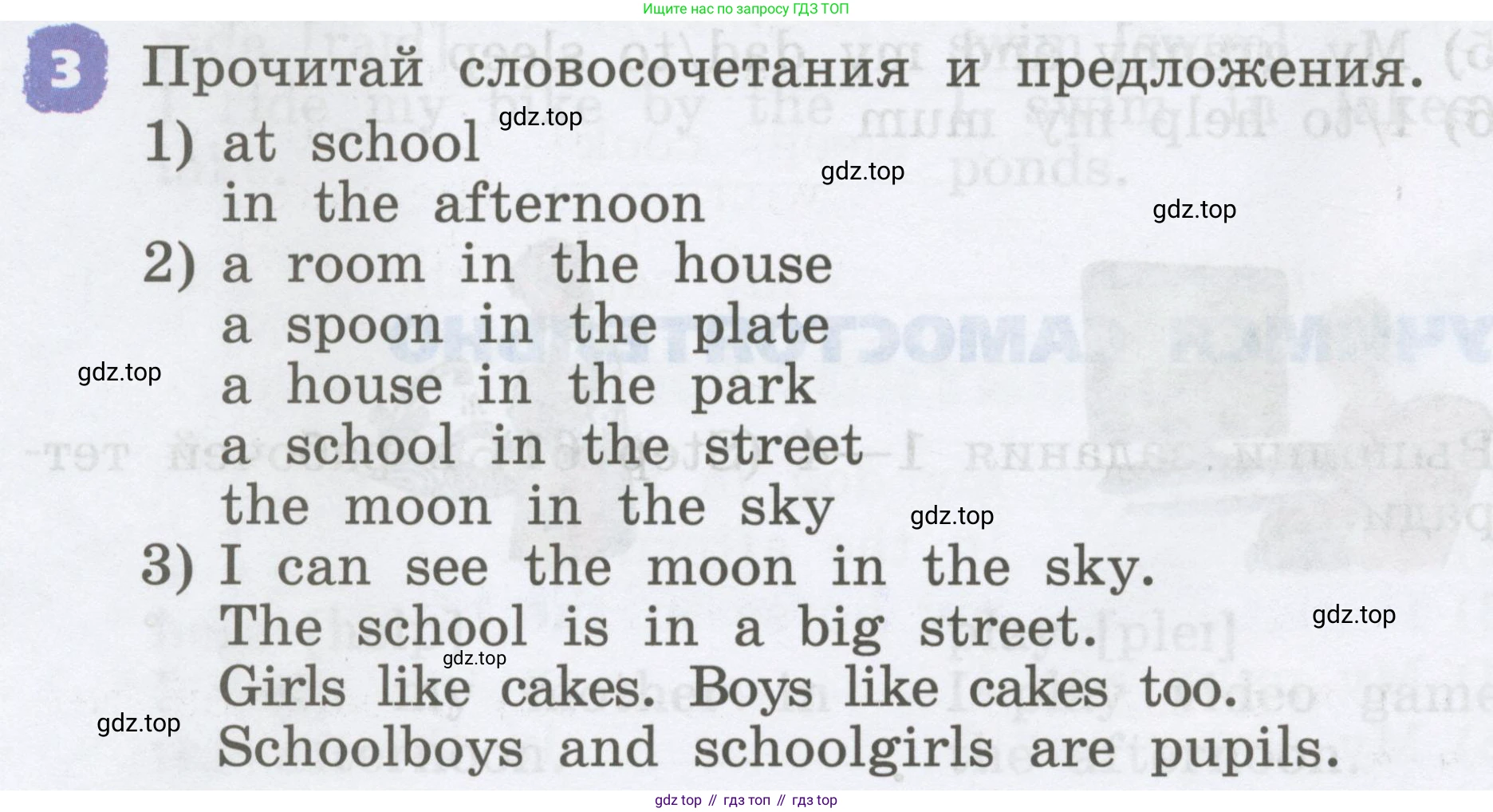 Английский язык (english), 2 класс Учебник, авторы: Афанасьева Ольга Васильевна (Afanasyeva Olga), Михеева Ирина Владимировна (Mikheeva Irina), издательство Просвещение, Москва, 2012 - 2022, Часть 2, страница 98, номер 3, Условие