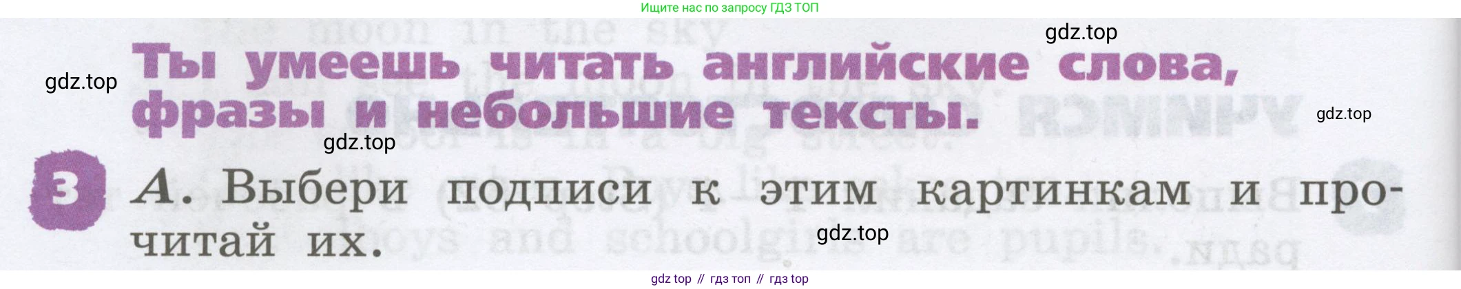 Английский язык (english), 2 класс Учебник, авторы: Афанасьева Ольга Васильевна (Afanasyeva Olga), Михеева Ирина Владимировна (Mikheeva Irina), издательство Просвещение, Москва, 2012 - 2022, Часть 2, страница 100, номер 3, Условие