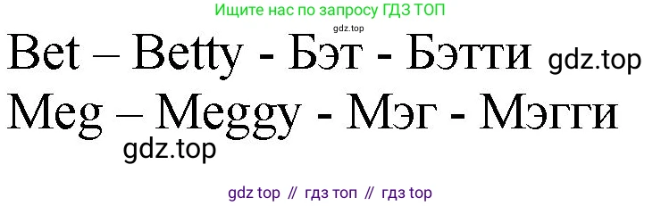 Английский язык (english), 2 класс Учебник, авторы: Афанасьева Ольга Васильевна (Afanasyeva Olga), Михеева Ирина Владимировна (Mikheeva Irina), издательство Просвещение, Москва, 2012 - 2022, Часть 1, страница 10, номер 5, Решение (продолжение 2)