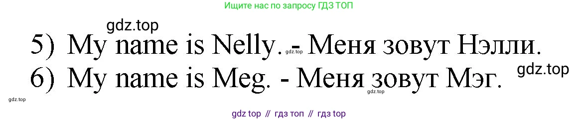 Английский язык (english), 2 класс Учебник, авторы: Афанасьева Ольга Васильевна (Afanasyeva Olga), Михеева Ирина Владимировна (Mikheeva Irina), издательство Просвещение, Москва, 2012 - 2022, Часть 1, страница 13, номер 3, Решение (продолжение 2)