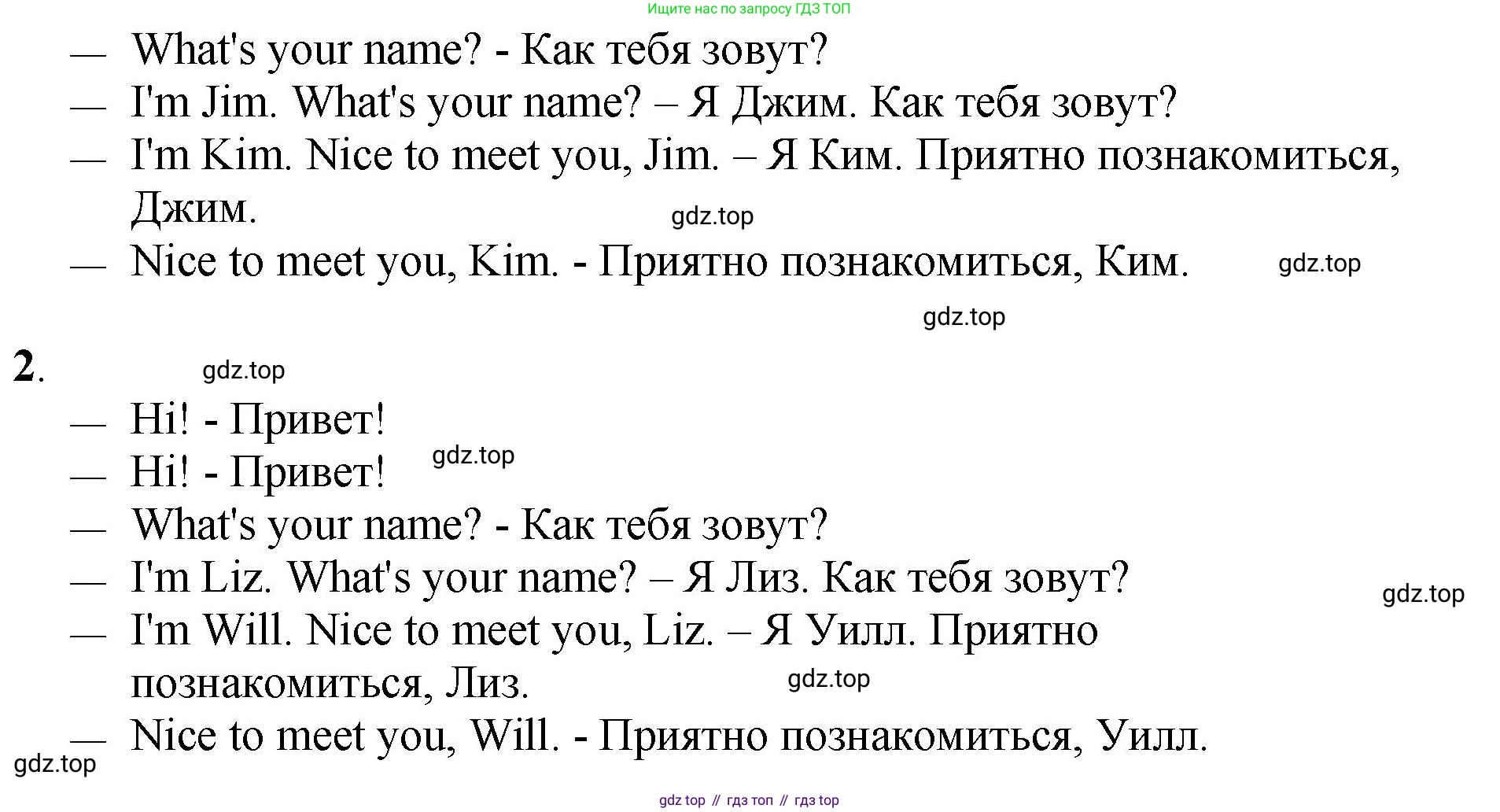 Английский язык (english), 2 класс Учебник, авторы: Афанасьева Ольга Васильевна (Afanasyeva Olga), Михеева Ирина Владимировна (Mikheeva Irina), издательство Просвещение, Москва, 2012 - 2022, Часть 1, страница 19, номер 3, Решение (продолжение 2)