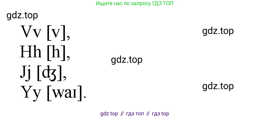 Английский язык (english), 2 класс Учебник, авторы: Афанасьева Ольга Васильевна (Afanasyeva Olga), Михеева Ирина Владимировна (Mikheeva Irina), издательство Просвещение, Москва, 2012 - 2022, Часть 1, страница 20, номер 8, Решение (продолжение 2)