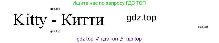 Английский язык (english), 2 класс Учебник, авторы: Афанасьева Ольга Васильевна (Afanasyeva Olga), Михеева Ирина Владимировна (Mikheeva Irina), издательство Просвещение, Москва, 2012 - 2022, Часть 1, страница 22, номер 4, Решение (продолжение 2)
