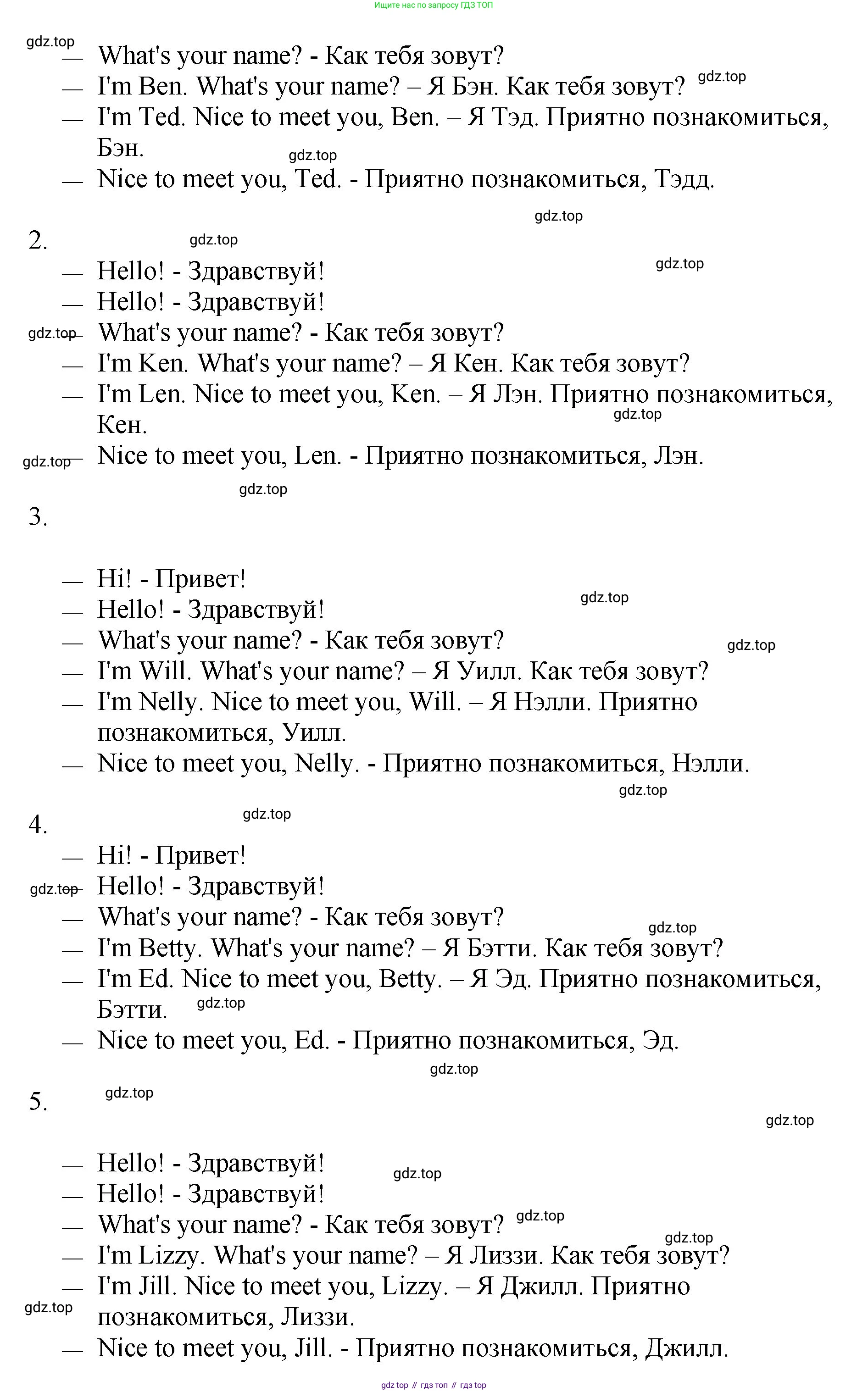 Английский язык (english), 2 класс Учебник, авторы: Афанасьева Ольга Васильевна (Afanasyeva Olga), Михеева Ирина Владимировна (Mikheeva Irina), издательство Просвещение, Москва, 2012 - 2022, Часть 1, страница 23, номер 9, Решение (продолжение 2)