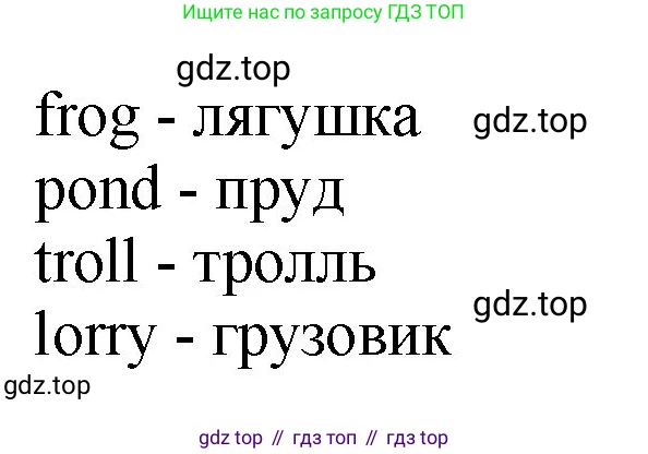 Английский язык (english), 2 класс Учебник, авторы: Афанасьева Ольга Васильевна (Afanasyeva Olga), Михеева Ирина Владимировна (Mikheeva Irina), издательство Просвещение, Москва, 2012 - 2022, Часть 1, страница 29, номер 3, Решение (продолжение 2)
