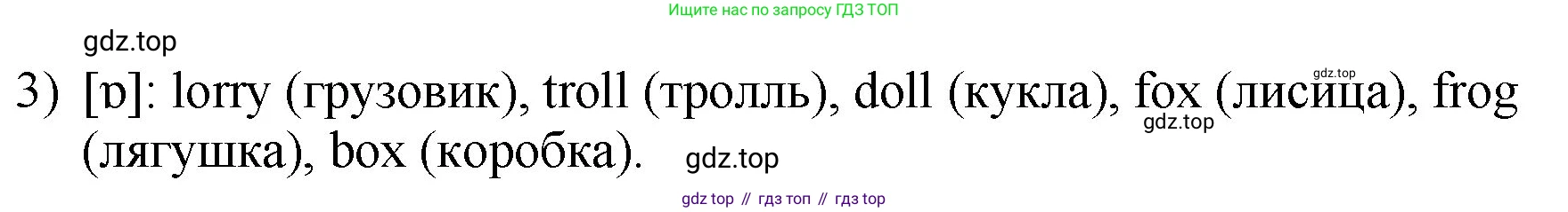 Английский язык (english), 2 класс Учебник, авторы: Афанасьева Ольга Васильевна (Afanasyeva Olga), Михеева Ирина Владимировна (Mikheeva Irina), издательство Просвещение, Москва, 2012 - 2022, Часть 1, страница 30, номер 6, Решение (продолжение 2)