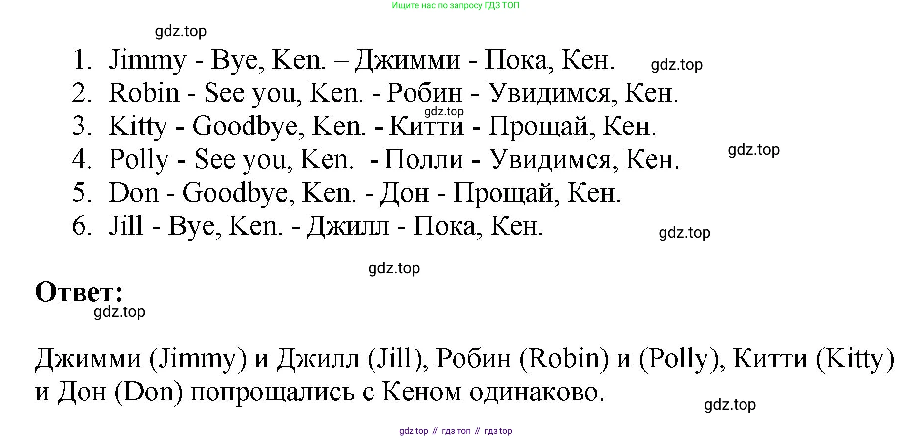 Английский язык (english), 2 класс Учебник, авторы: Афанасьева Ольга Васильевна (Afanasyeva Olga), Михеева Ирина Владимировна (Mikheeva Irina), издательство Просвещение, Москва, 2012 - 2022, Часть 1, страница 31, номер 1, Решение (продолжение 2)