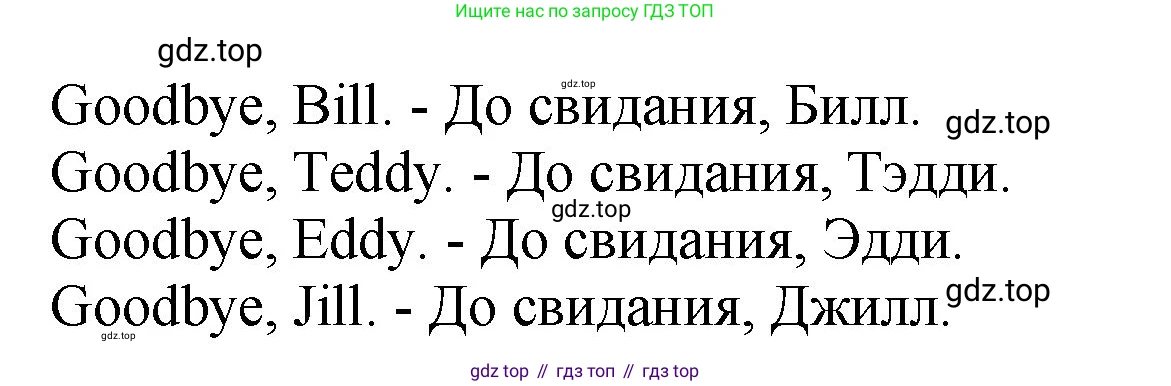 Английский язык (english), 2 класс Учебник, авторы: Афанасьева Ольга Васильевна (Afanasyeva Olga), Михеева Ирина Владимировна (Mikheeva Irina), издательство Просвещение, Москва, 2012 - 2022, Часть 1, страница 32, номер 4, Решение (продолжение 2)